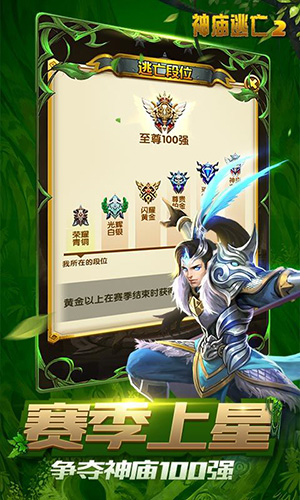 神庙逃亡2腾讯版2