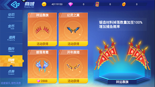 经典捕鱼华为版本赚取金币攻略