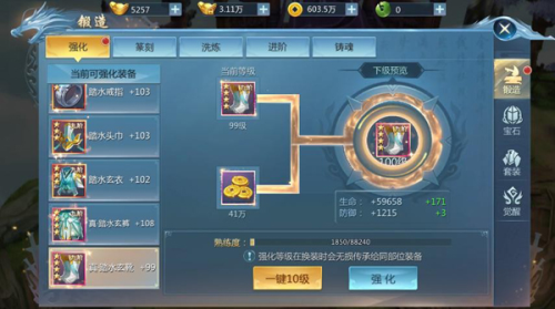 九灵神域九游客户端新手攻略1