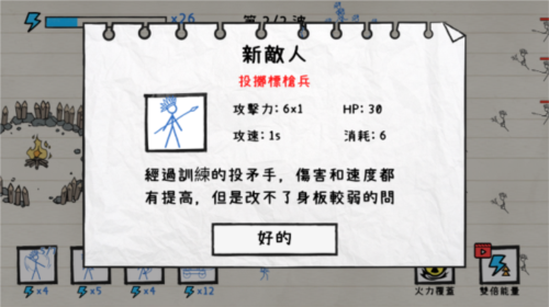 火柴人纸上战争内置菜单图片21