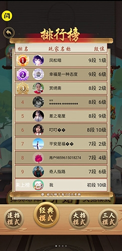 万宁五子棋2大招版无广告版1