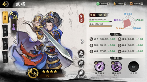 秦皇汉武九游版图片11
