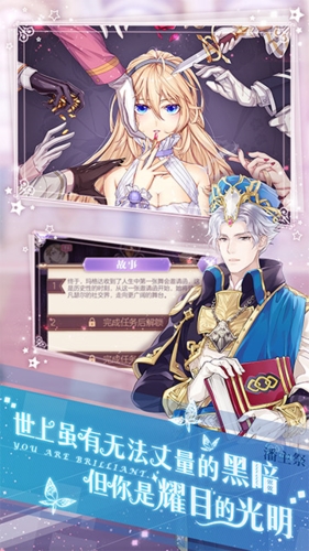 螺旋圆舞曲游戏宣传图2