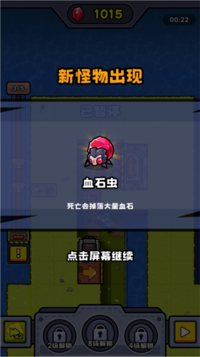 方块冲突最新版游戏优势
