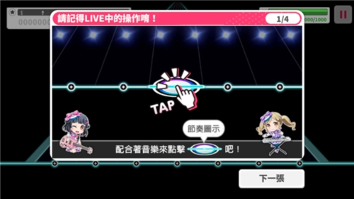 BanG DreamB站服5