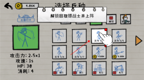 火柴人纸上战争内置菜单图片14