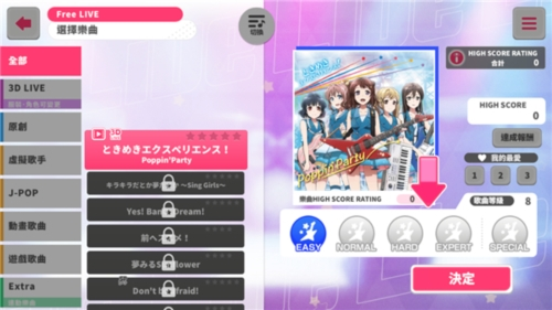 BanG DreamB站服4