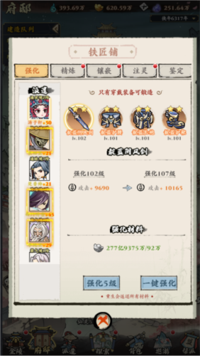 自创武林九游渠道服12