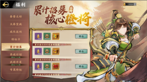 秦皇汉武马匹攻略5