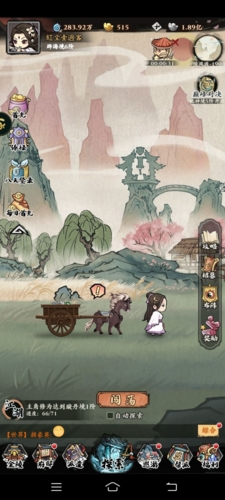 自创武林帮派系统1