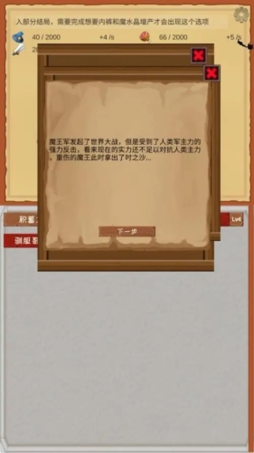 魔王归来最新版图片3