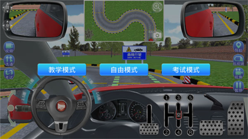 驾考家园手机版9