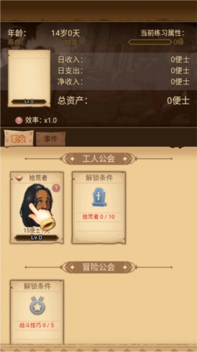 冒险异闻录免广告版