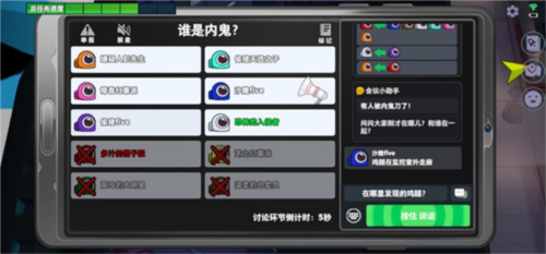太空行动凤凰直装内置菜单图片12