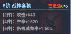 火柴人归来九游服战斗力10