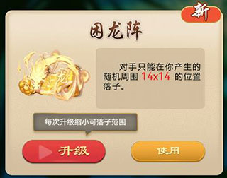 万宁五子棋2大招版无广告版12