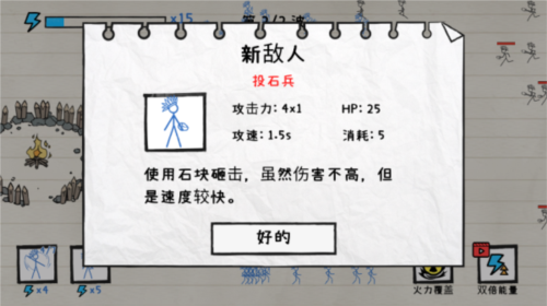 火柴人纸上战争内置菜单图片19