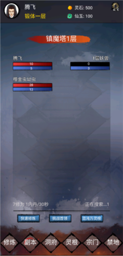 镇魔塔免广告版游戏特色