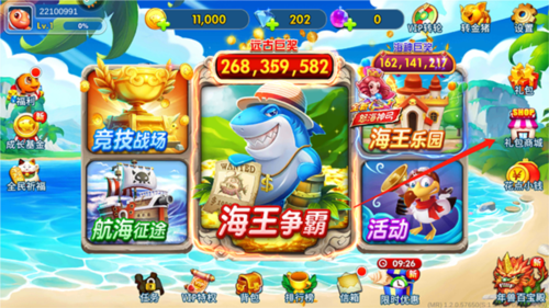 海王捕鱼百度手机助手版2