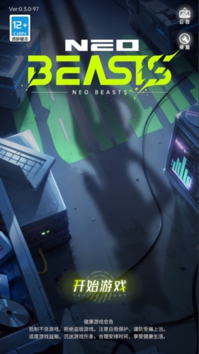 NEO BEASTS宣传图
