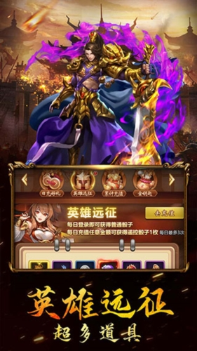 三国列传手游3