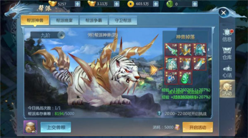 九灵神域百度渠道服帮派系统4
