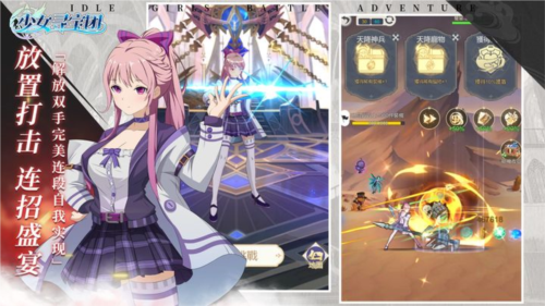 少女寻宝团2