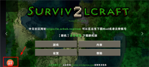 生存战争2怎么下载模组1