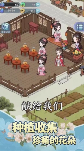 江南百花谷宣传图