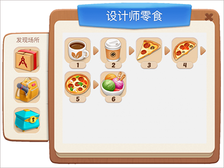 欢乐消除开心假日特色系列分享3