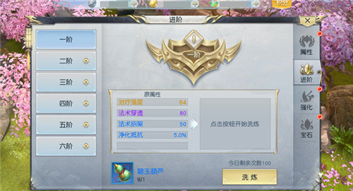 镇魔曲九游版角色系统详解图片2