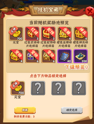 名将之路快速升级攻略2