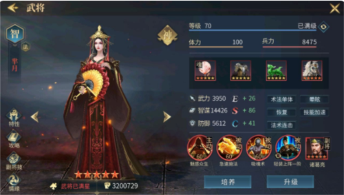 三国连环战武将推荐1