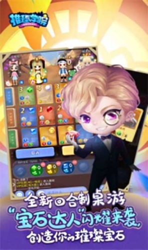 推理学院官方正版2
