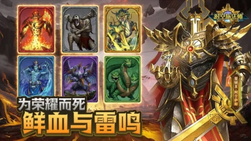 时空旅法师2