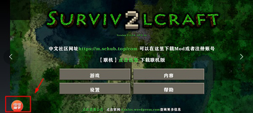 生存战争2内置模组联机版怎么添加模组
