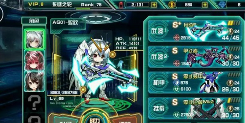 机动战姬聚变国际服洗装备技巧6