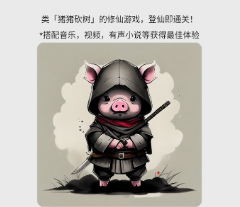 一口气小动物砍树：砍树掉落装备培养灵兽收集妖怪1