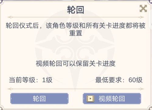 少女寻宝团折相思版轮回系统1