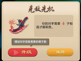 万宁五子棋2大招版无广告版7