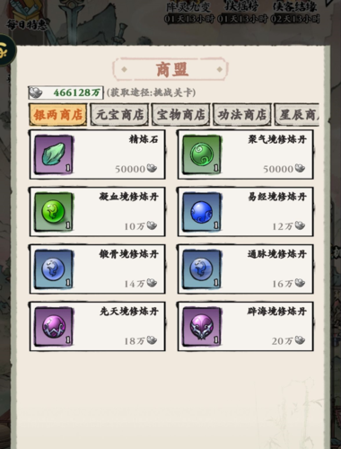 自创武林萌新避雷事项1