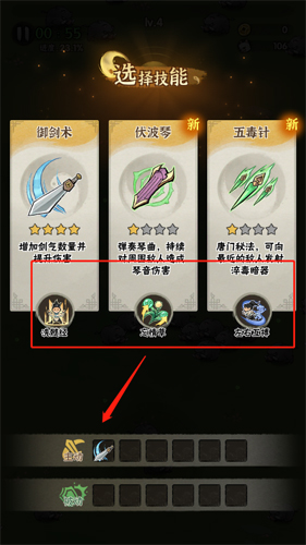 行侠仗义五千年无限叶子版新手攻略2