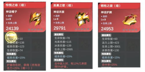 少女寻宝团折相思版开荒套装推荐3