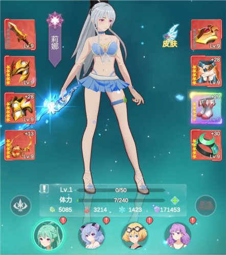 少女寻宝团折相思版开荒套装推荐1