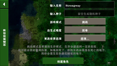 生存战争2内置模组联机版新手攻略