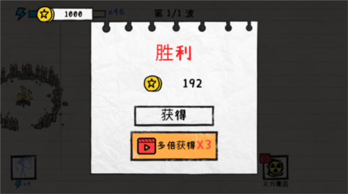 火柴人纸上战争内置菜单图片12