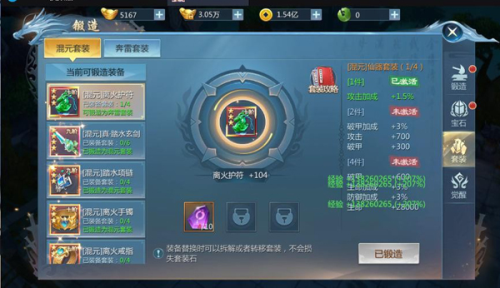 九灵神域九游客户端新手攻略3