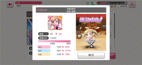 BanG Dream手游怎么打出高分图片3