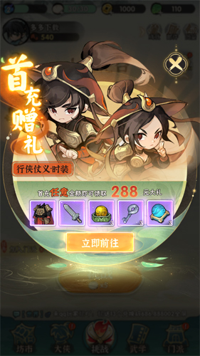行侠仗义五千年无限叶子版怎么获得绝技