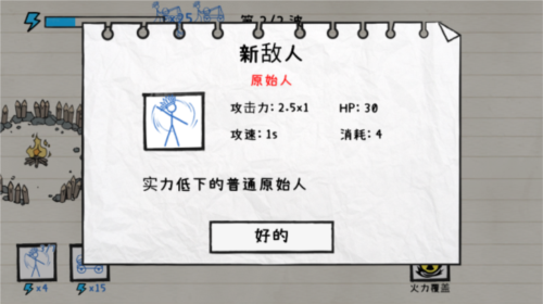 火柴人纸上战争内置菜单图片17